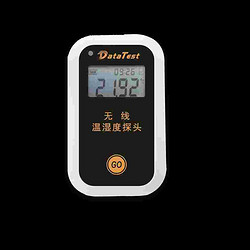 無線實(shí)時(shí)溫濕度驗(yàn)證系統(tǒng)