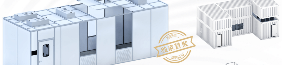 稳众洁净科技（苏州）有限公司