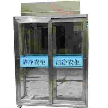 洁净储物衣柜