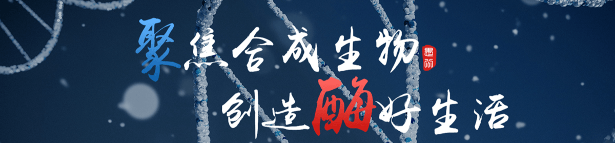 江苏愚公生物科技有限公司