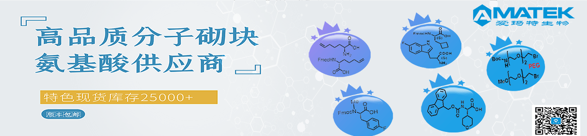 苏州爱玛特生物科技有限公司