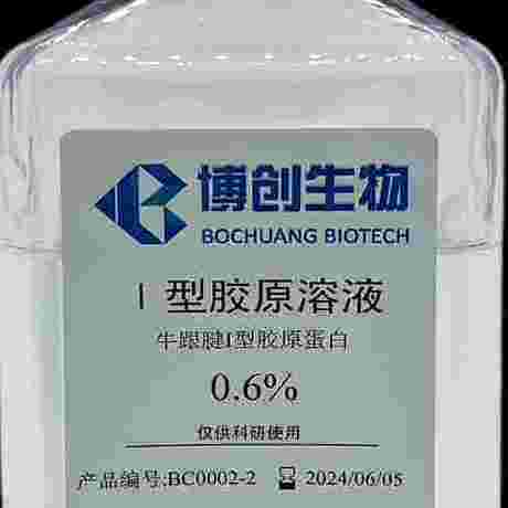 牛腱I型胶原蛋白原料