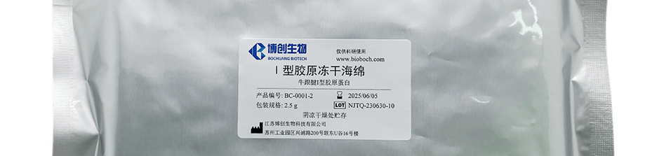 江苏博创生物科技有限公司