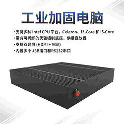 加固型铝金属外壳防尘无风扇低功耗POS工业控制主机