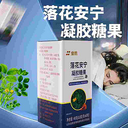 落花安宁凝胶糖果