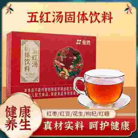 五红汤固体饮料