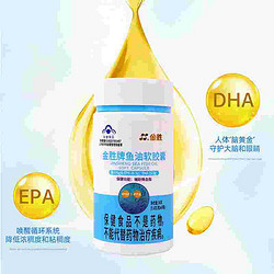 金胜牌鱼油软胶囊
