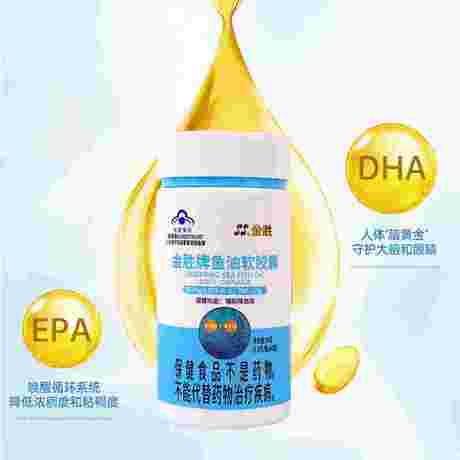 金胜牌鱼油软胶囊
