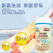 海诺维牌鱼油软胶囊
