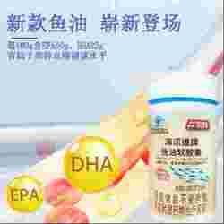海诺维牌鱼油软胶囊