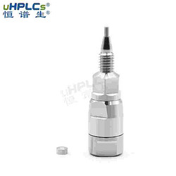 国产色谱在线过滤器 2.1UPLC直连过滤器