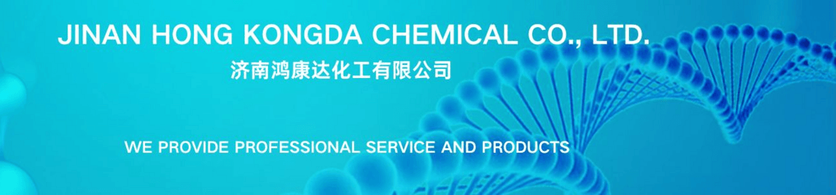 济南鸿康达化工有限公司