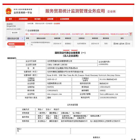 医药冷链国际货运代理