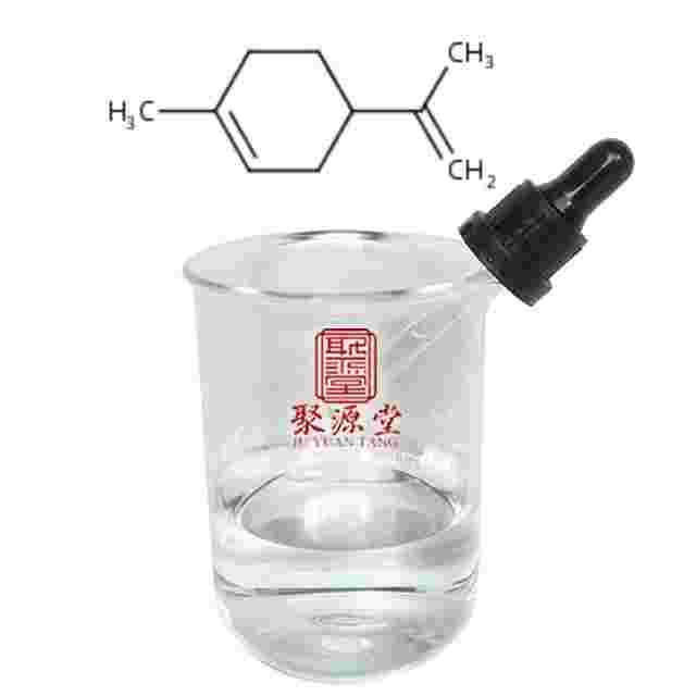 D-柠檬烯