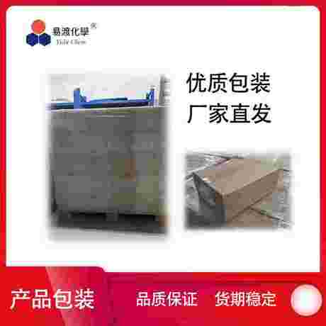 光引发剂TPO 75980-60-8 (2,4,6-三甲基苯甲酰基)二苯基氧化膦