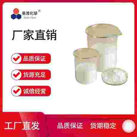 D90 双酚S衍生物 191680-83-8