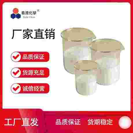 UU Urea-urethaneCompound 321860-75-7