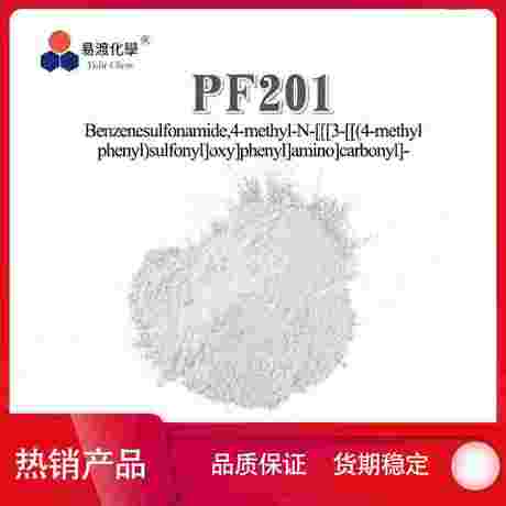 PF201 3-（3-甲苯基脲基）苯基4-甲基苯磺酸酯 Pergafast 201 232938-43-1