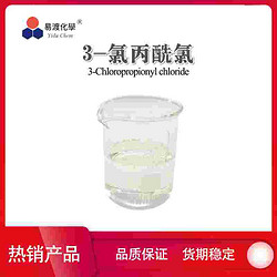 3-氯丙酰氯 3-chloropropanoyl chloride 625-36-5