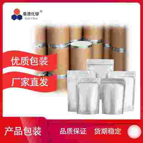 甘氨酸酐 piperazine-2,5-dione 106-57-0