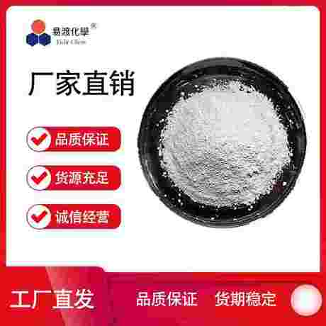 N,N'-二乙酰基甘氨酸酐 1,4-Diacetylpiperazine-2,5-dione 3027-05-2