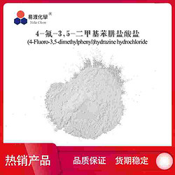 4-氟-3,5-二甲基苯肼盐酸盐  2212021-40-2 (4-Fluoro-3,5-dimethylphenyl)hydrazine hydrochloride