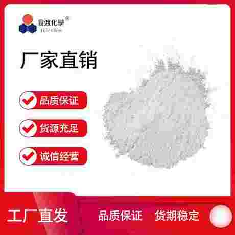 4-氟-3,5-二甲基苯肼盐酸盐  2212021-40-2 (4-Fluoro-3,5-dimethylphenyl)hydrazine hydrochloride