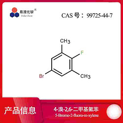 4-溴-2,6-二甲基氟苯 5-Bromo-2-fluoro-m-xylene 99725-44-7