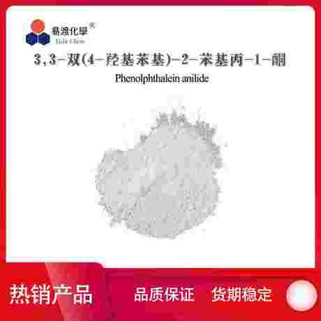 3,3-双(4-羟基苯基)-2-苯基丙-1-酮 Phenolphthalein anilide 6607-41-6