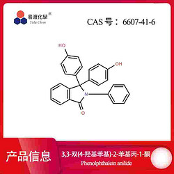 3,3-双(4-羟基苯基)-2-苯基丙-1-酮 Phenolphthalein anilide 6607-41-6