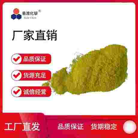 四氯苯醌 Tetrachloro-1,4-benzoquinone 118-75-2