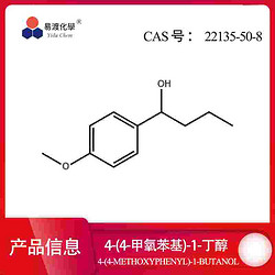4-(4'-甲氧基苯基)-1-丁醇 4-(4-Methoxyphenyl)-1-butanol 52244-70-9
