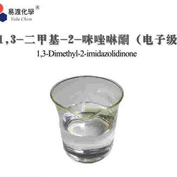 1,3-二甲基-2-咪唑啉酮（电子级） 1,3-Dimethyl-2-imidazolidinone 80-73-9