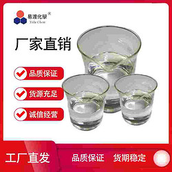 1,3-二甲基-2-咪唑啉酮（电子级） 1,3-Dimethyl-2-imidazolidinone 80-73-9