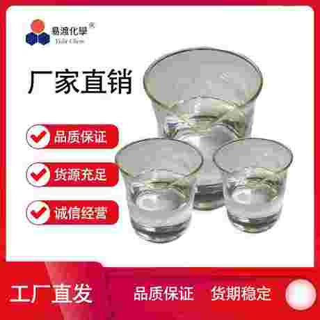 1,3-二甲基-2-咪唑啉酮（电子级） 1,3-Dimethyl-2-imidazolidinone 80-73-9