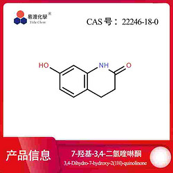 7-羟基-3,4-二氢喹诺酮 阿立哌唑中间体 3,4-Dihydro-7-hydroxyquinoline-2(1H)-one 22246-18-0