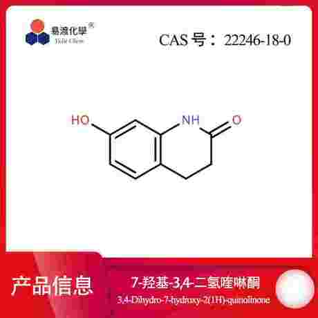 7-羟基-3,4-二氢喹诺酮 阿立哌唑中间体 3,4-Dihydro-7-hydroxyquinoline-2(1H)-one 22246-18-0