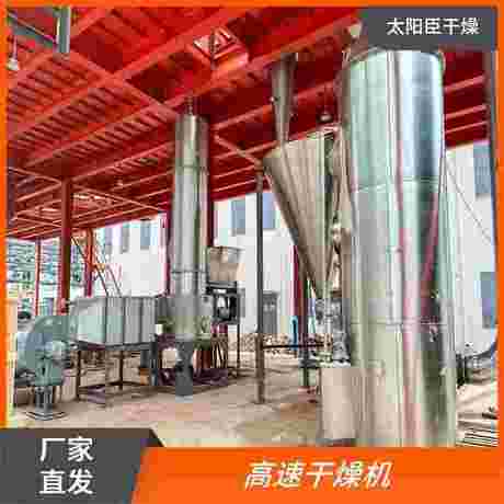 大容量省时省力 闪蒸式烘干机 太阳臣干燥 自动化程度较高 兼容多种容器