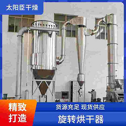 太阳臣干燥 精工制造功率大 创新设计 冰晶石闪蒸烘干机