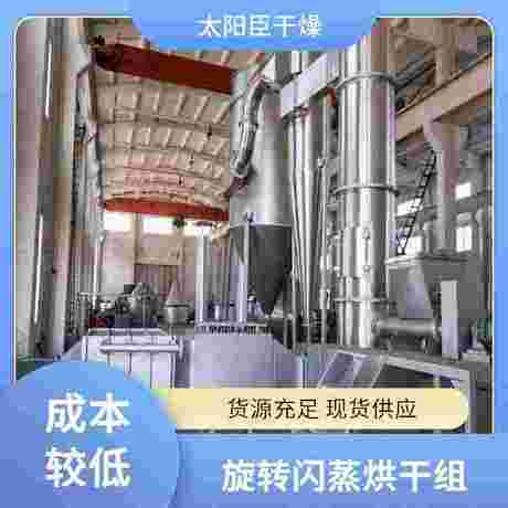太阳臣干燥 精工制造功率大 创新设计 冰晶石闪蒸烘干机