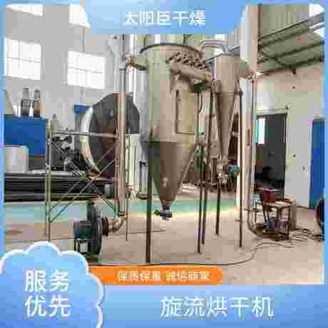 太阳臣干燥 精工制造功率大 创新设计 冰晶石闪蒸烘干机