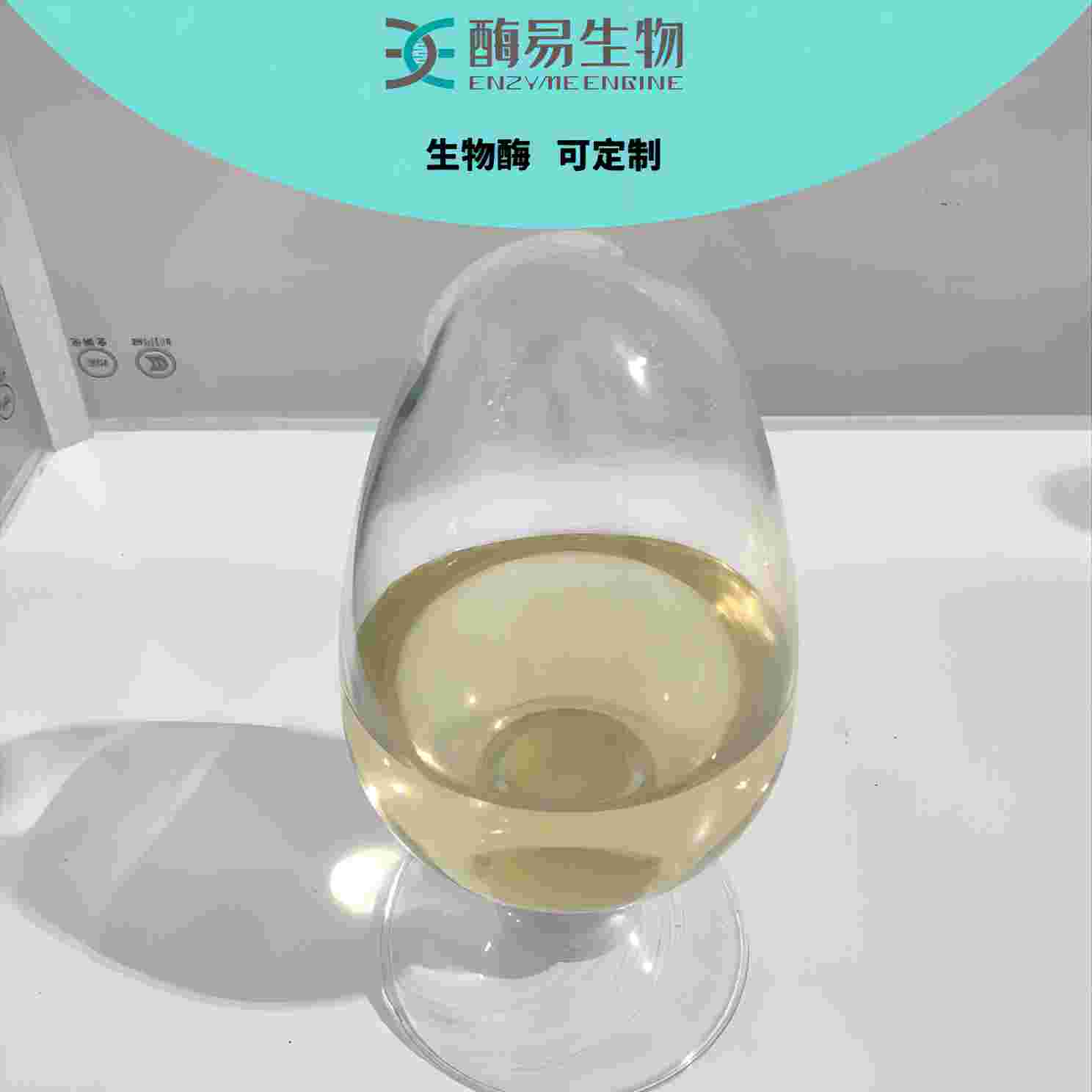 生物酶