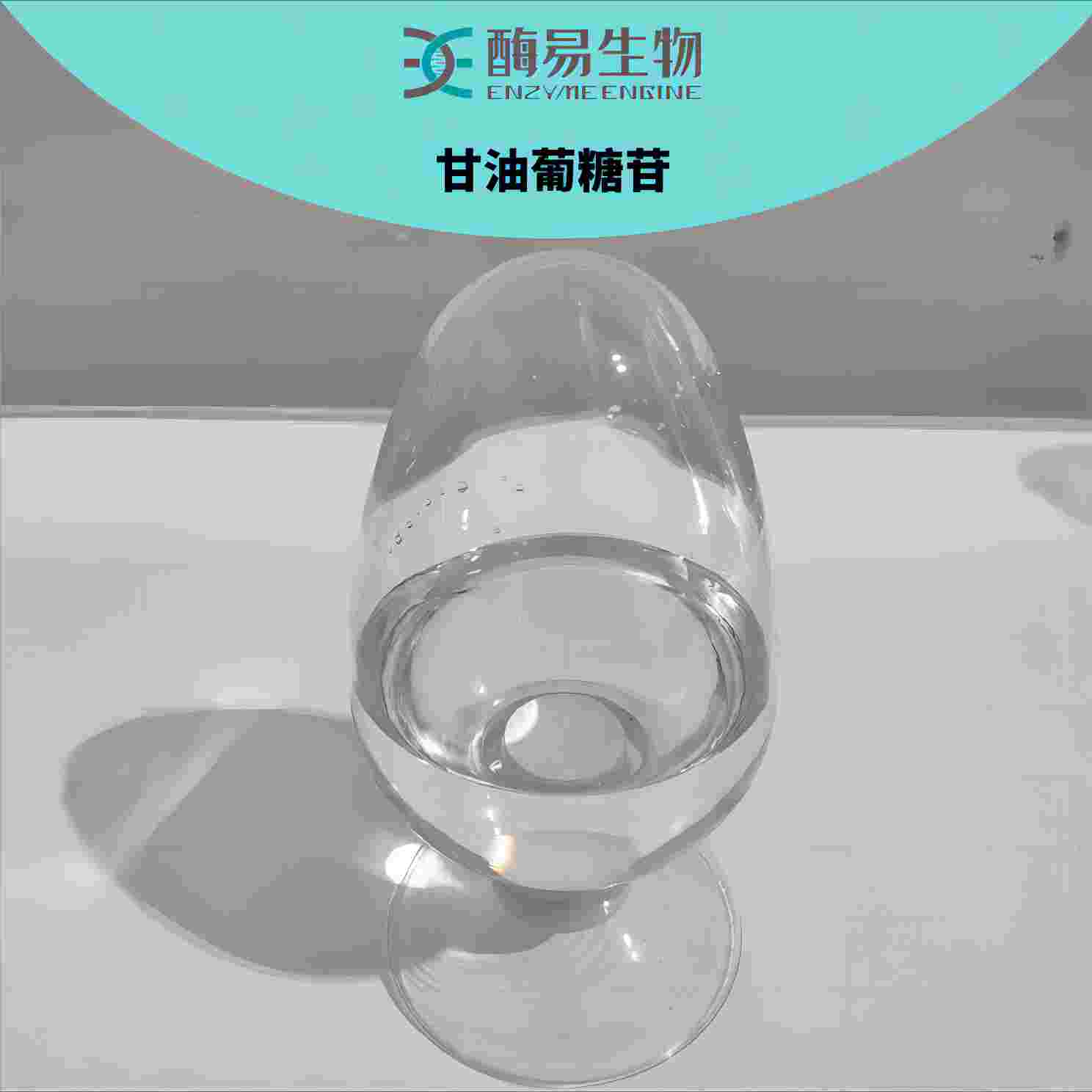 甘油葡糖苷（優(yōu)可因UltraMoist-AGG）