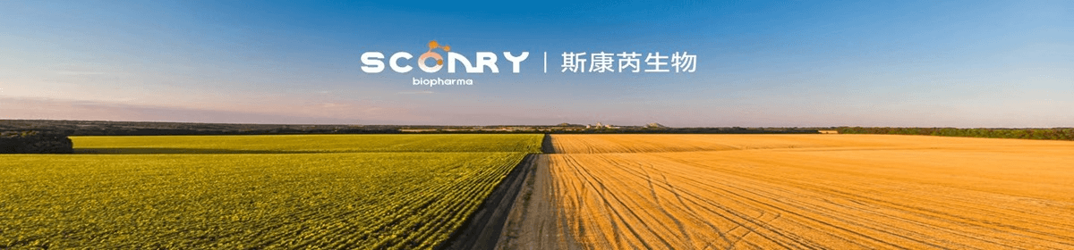 斯康芮生物医药（上海）有限公司