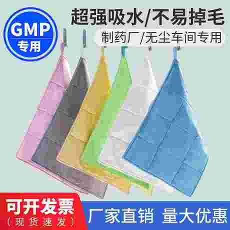 GMP无尘抹布洁净抹布
