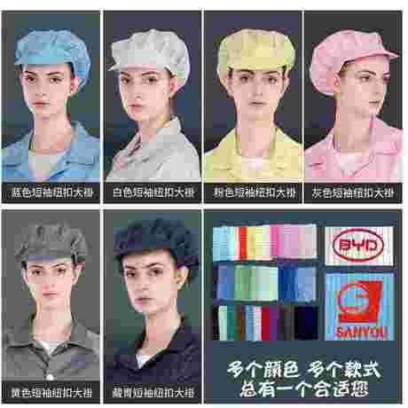 无尘帽洁净帽工作帽