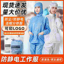 洁净服连帽分体服