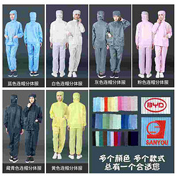 洁净服连帽分体服