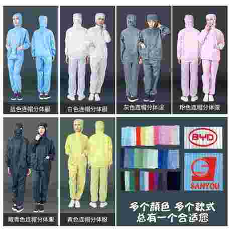 洁净服连帽分体服