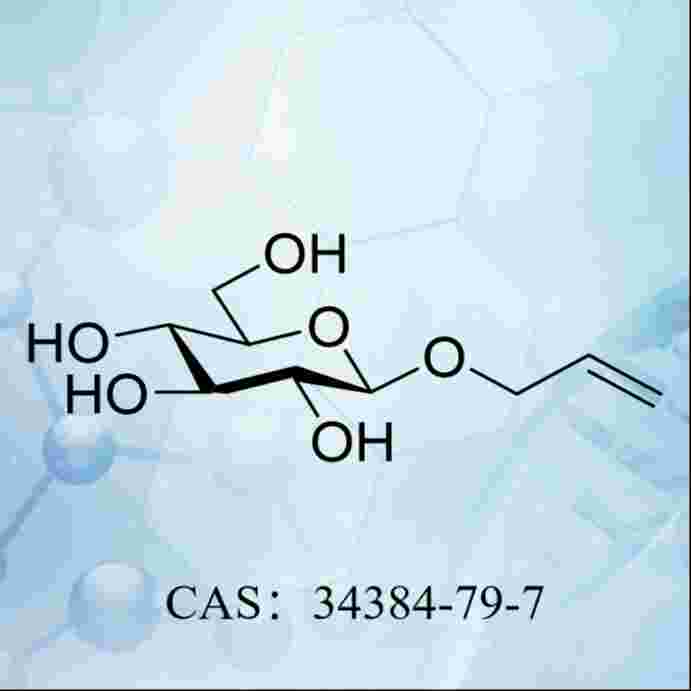 烯丙基 β-D-吡喃葡萄糖苷 CAS：34384-79-7